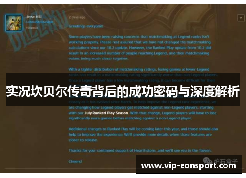 实况坎贝尔传奇背后的成功密码与深度解析 实况坎贝尔传奇背后的成功密码与深度解析